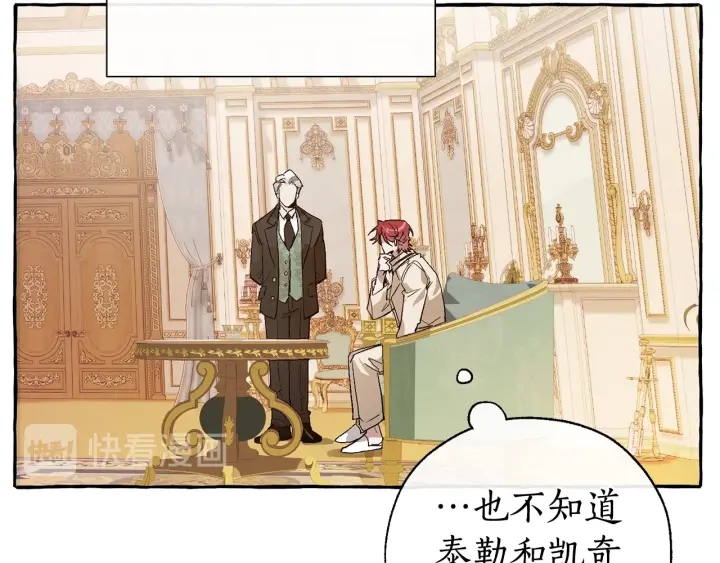 第43话 大概是柔弱69