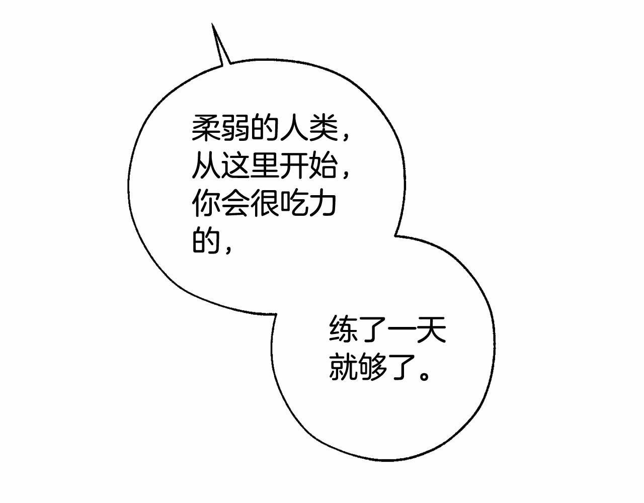第88话 奇怪的味道124