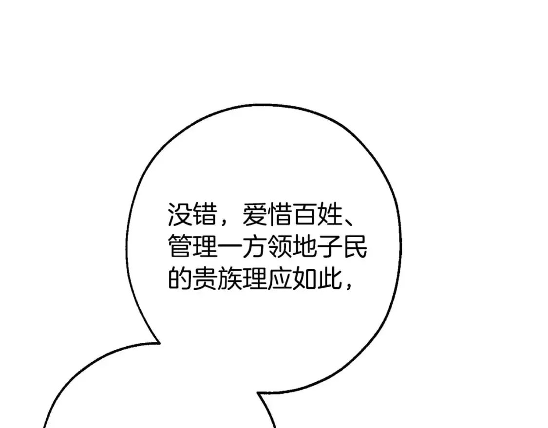 第110话 联合起来110