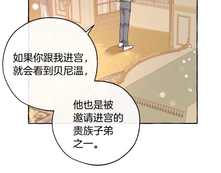 第46话 皇太子登场11