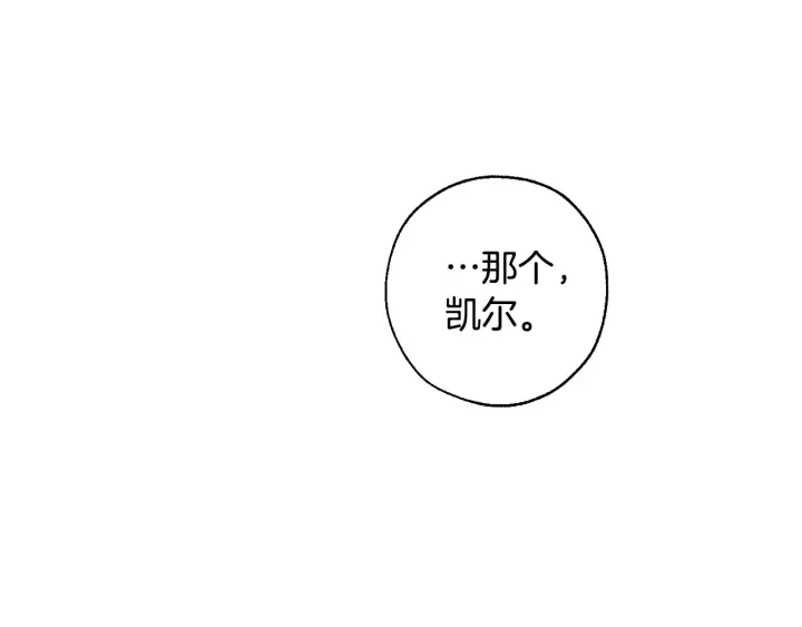 第14话 保护我的人153