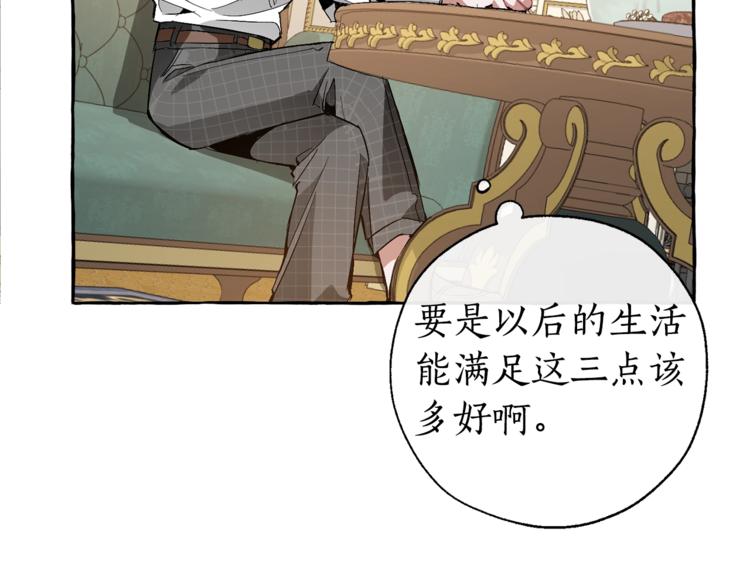 第32话 我只能找你117