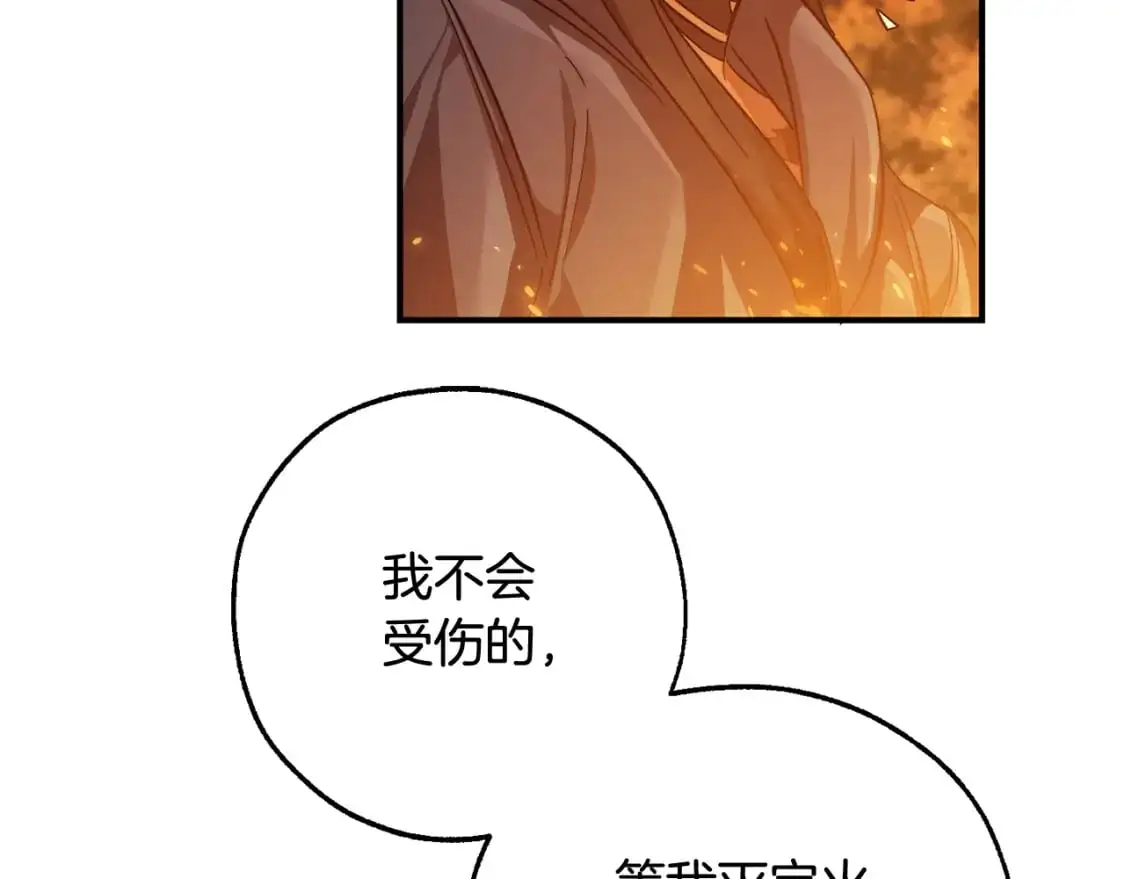 第107话 别跟过来24