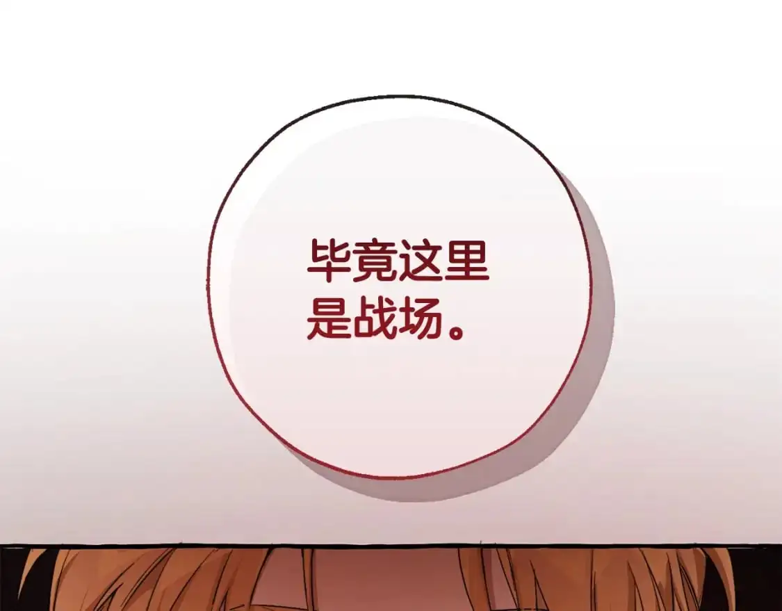 第95话 捡漏之旅200
