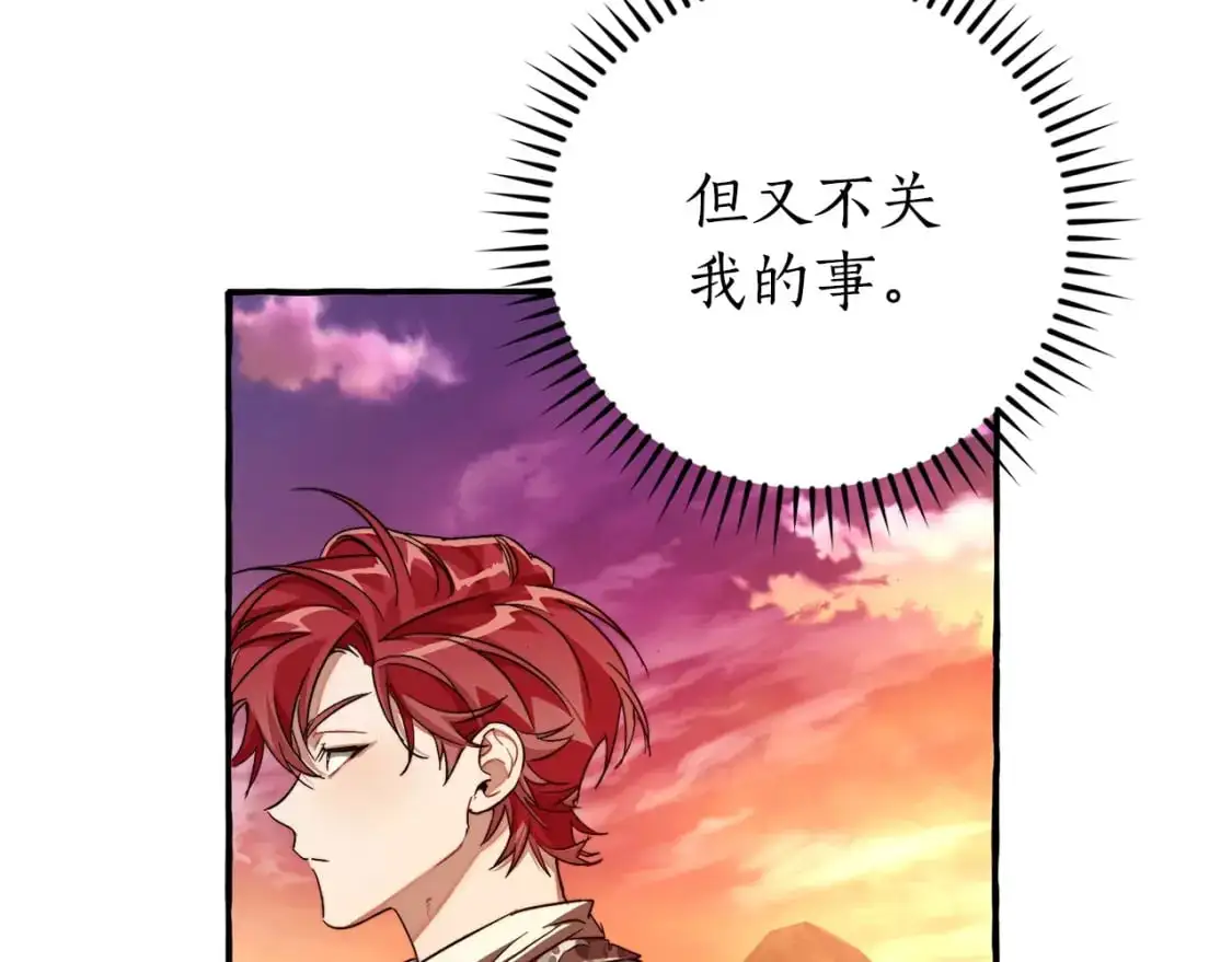 第97话 为什么要听弱者的话162