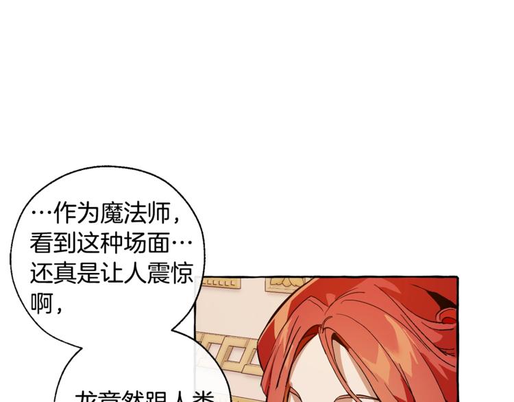 第39话 有客人想见您122