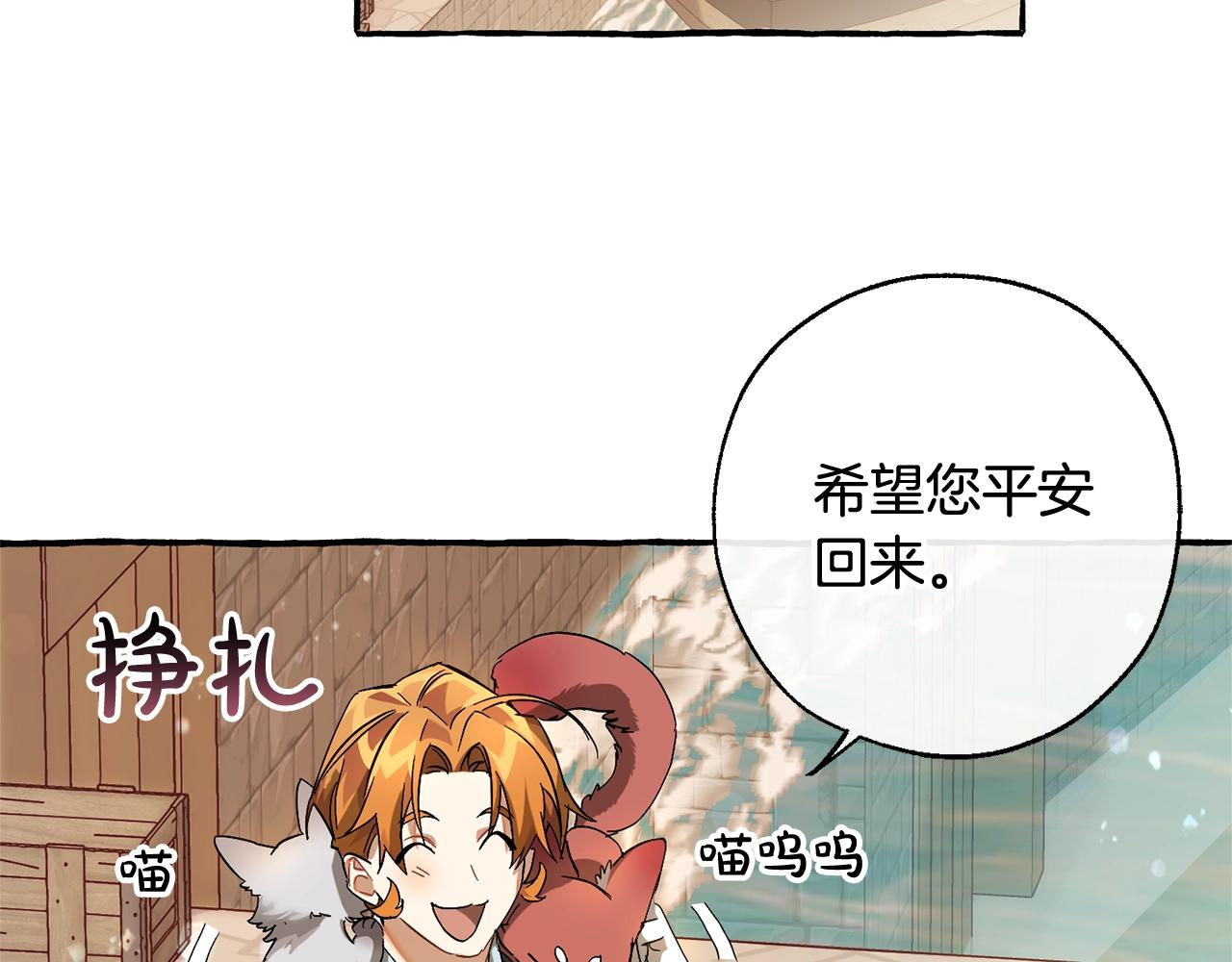 第67话 晕船的少爷87