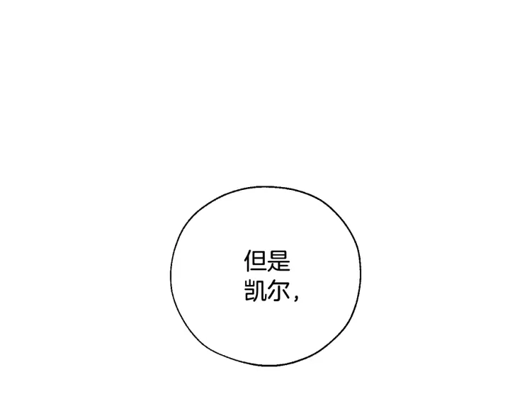 第12话 奇怪的传闻102