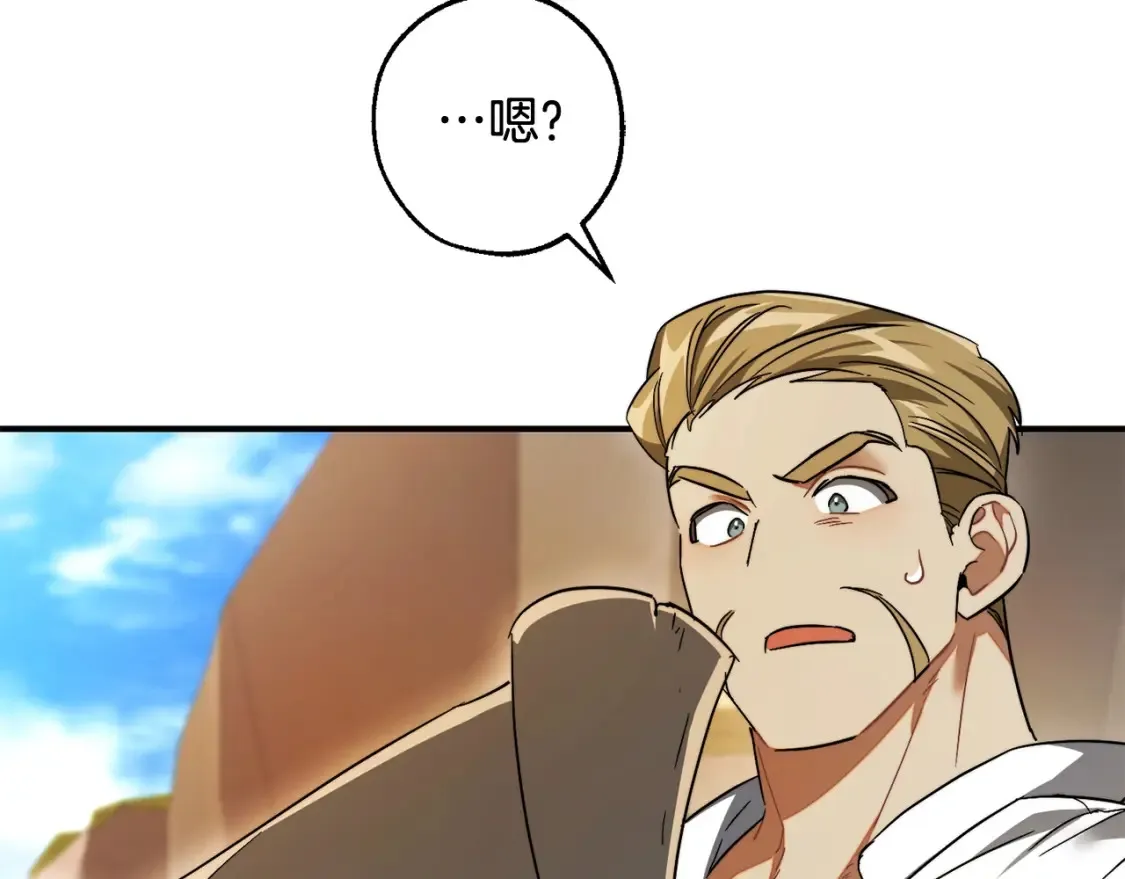 第116话 帅哥，借我坐坐25