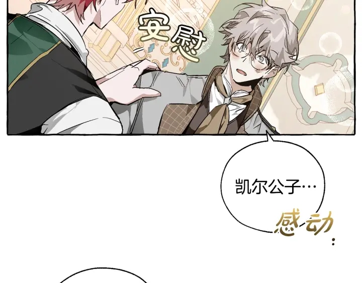 第45话 龙崽生气气142
