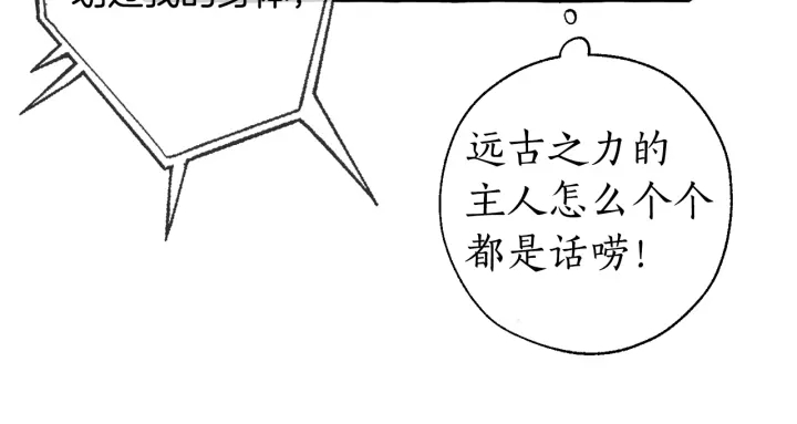 第26话 不可以，你太弱了94