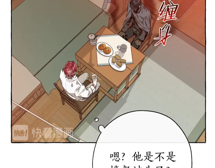 第17话 喝醉了吗？43