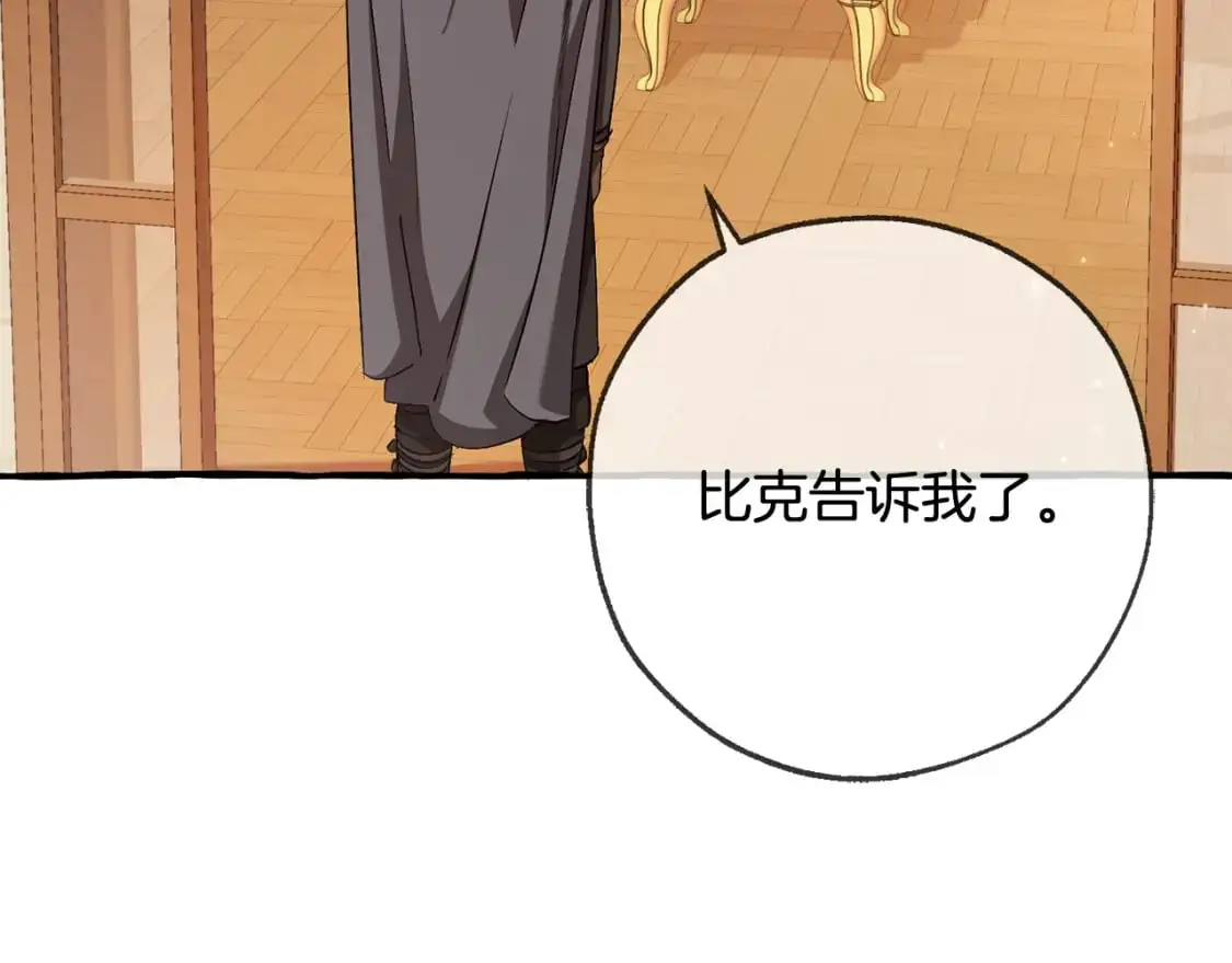 第93话 吵架了？136