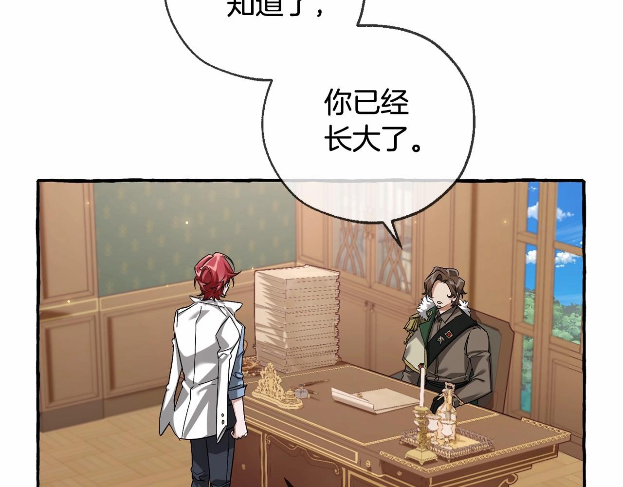 第84话 冤种皇太子93