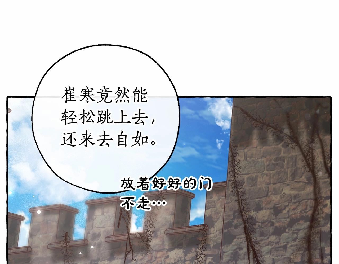 第85话 黑暗森林84