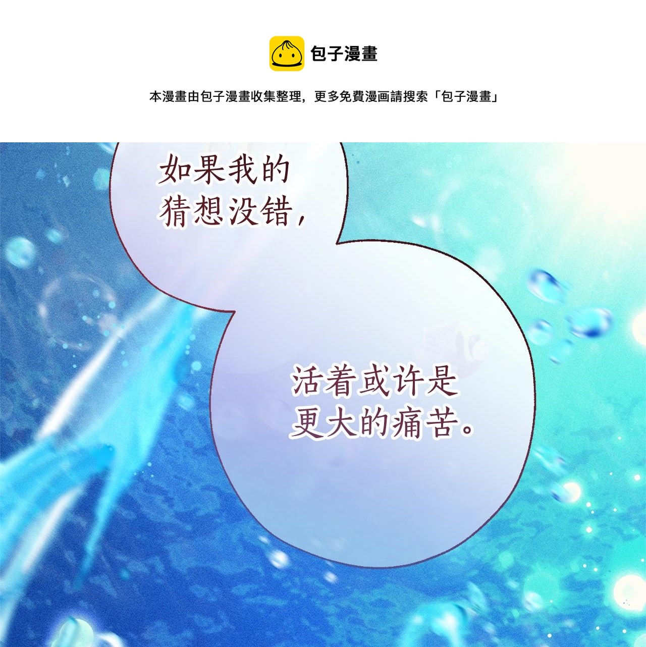第71话 捡了个鲸76