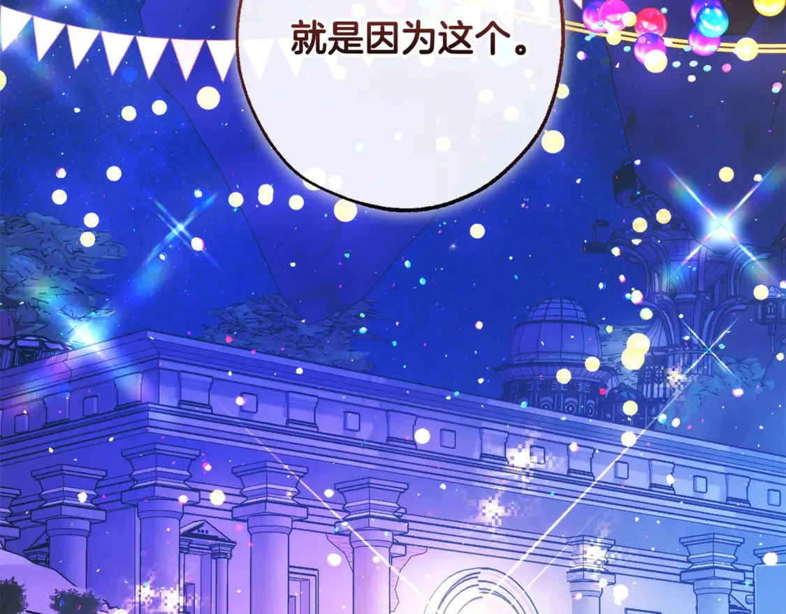 第123话 市长竟然是？94