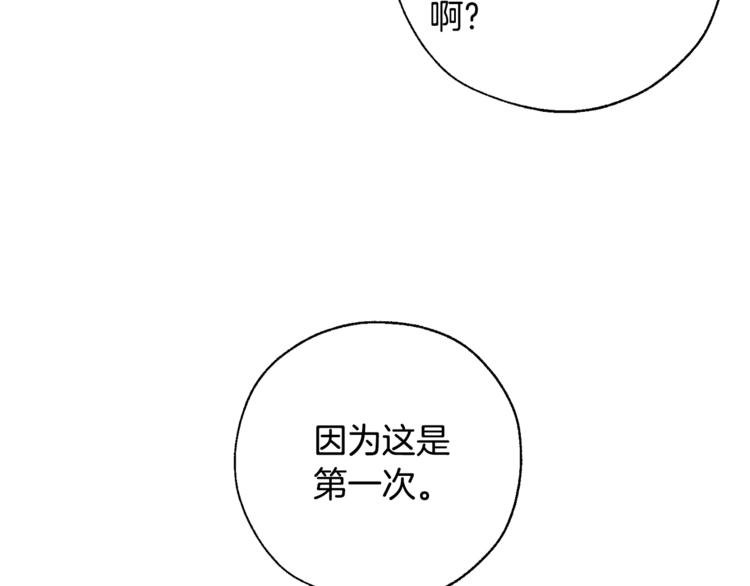 第33话 你俩充当爸妈吧83