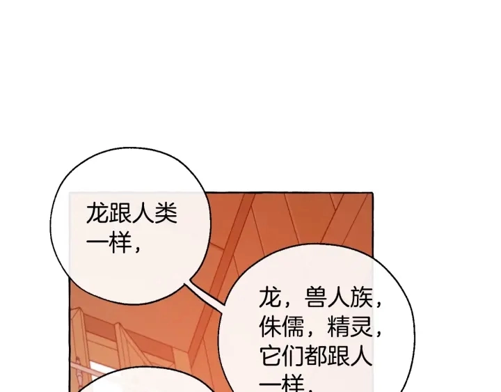 第17话 喝醉了吗？18