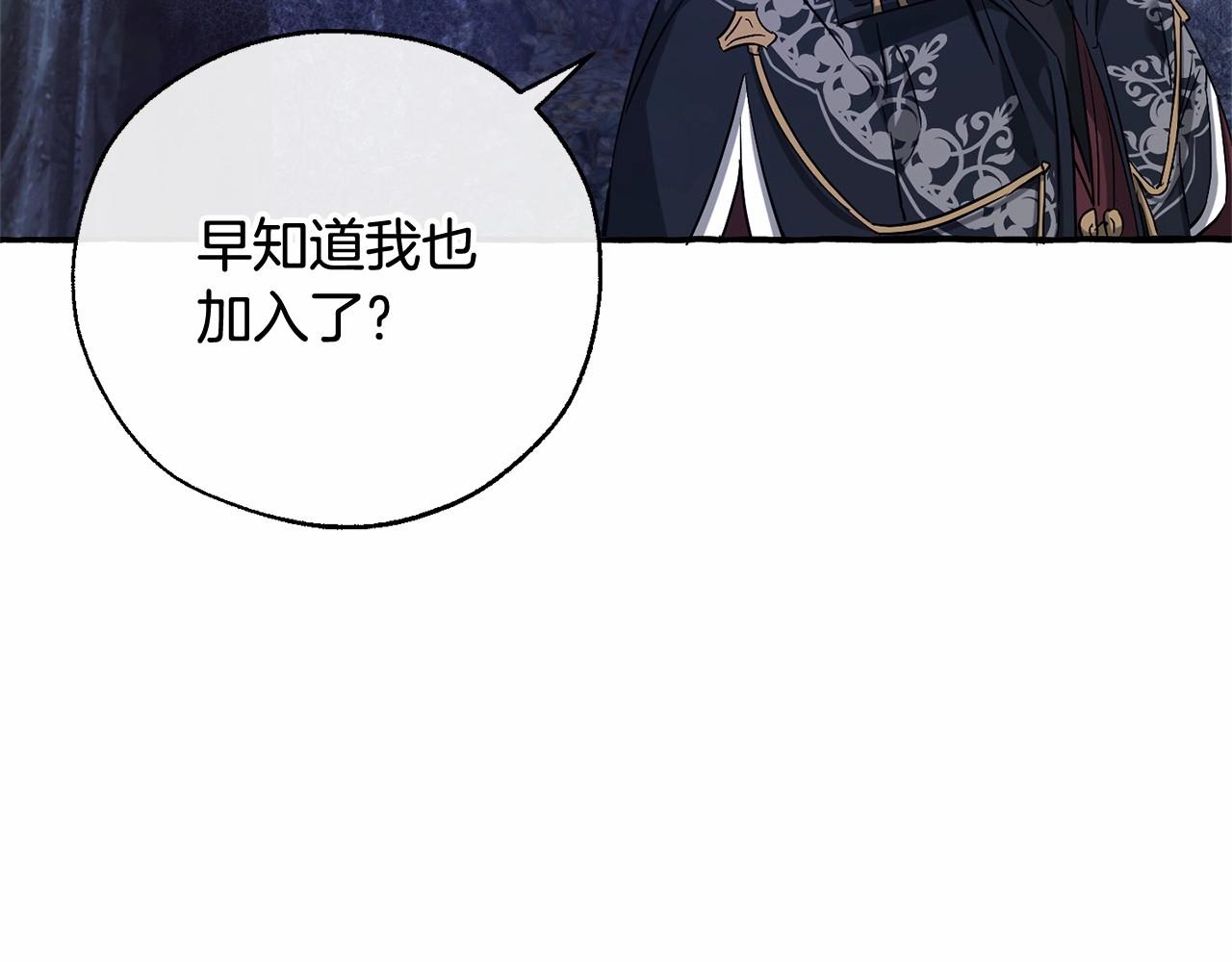 第88话 奇怪的味道119