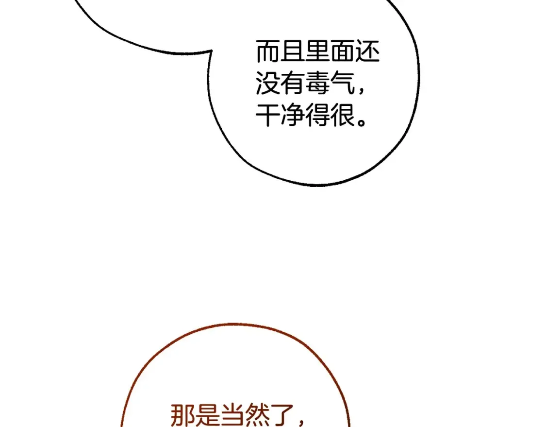 第114话 互相成全？59