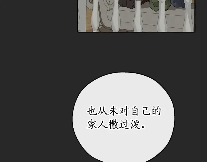 第11话 真是个冤家128