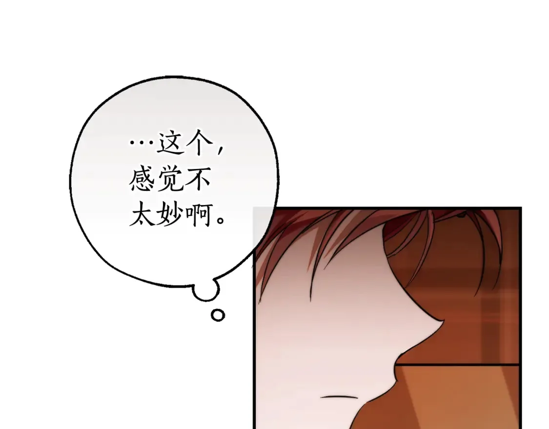 第121话 太阳神教团188