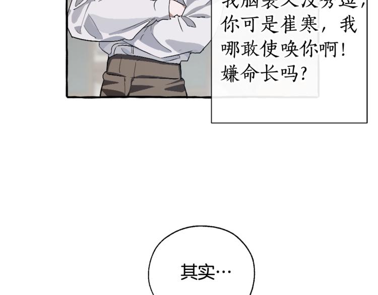 第6话 血腥味的少年76