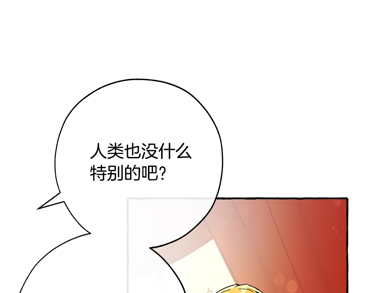 第59话 你是…人类吧？179