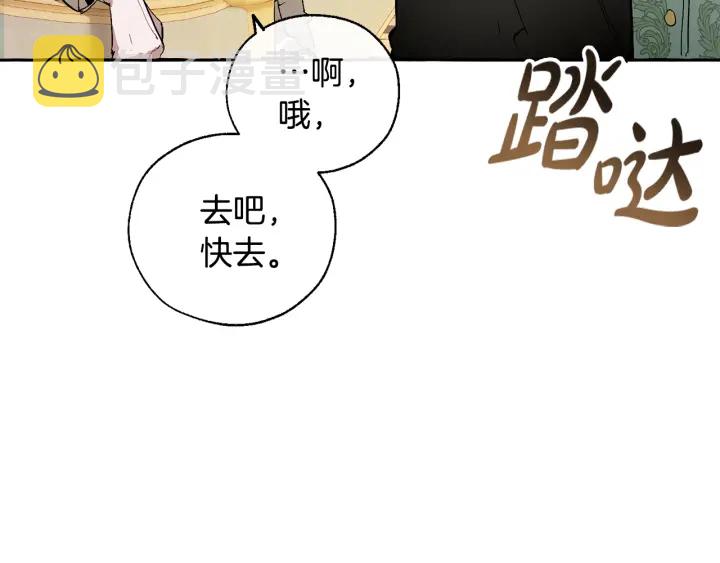 第43话 大概是柔弱102