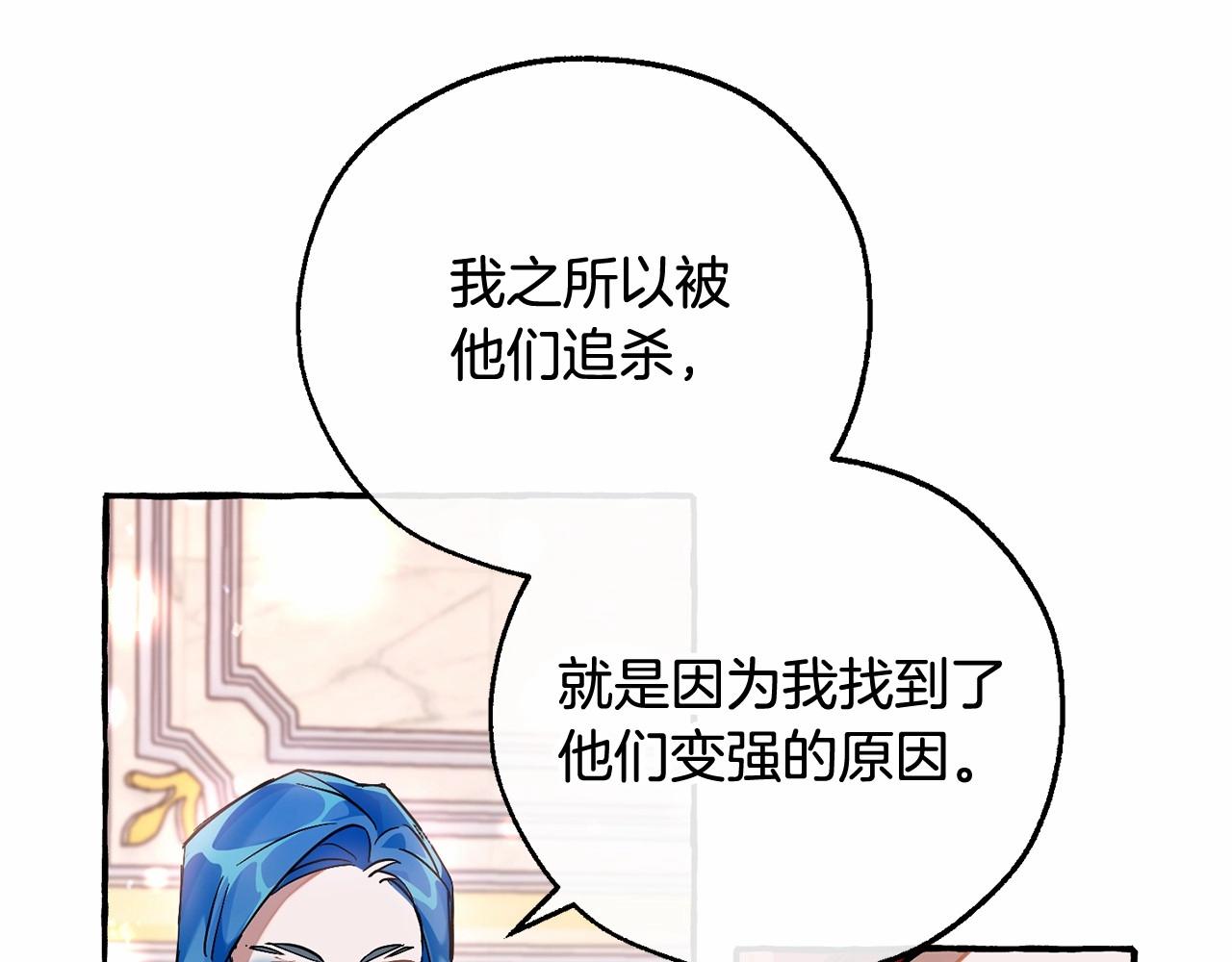第80话 试图养老失败101