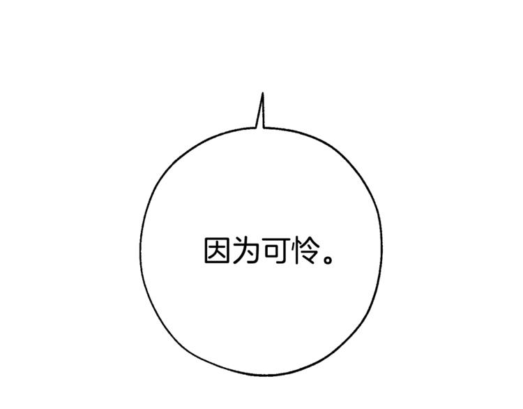 第30话 想要个哥哥吗？98