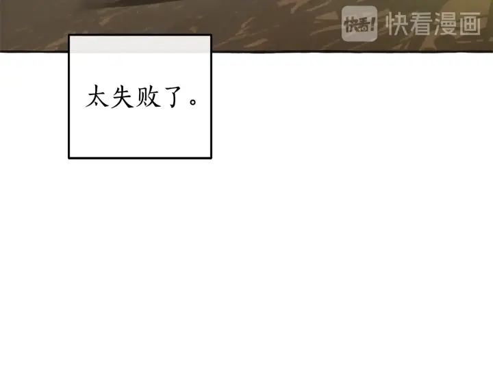 第25话 你以为你很了解吗？143