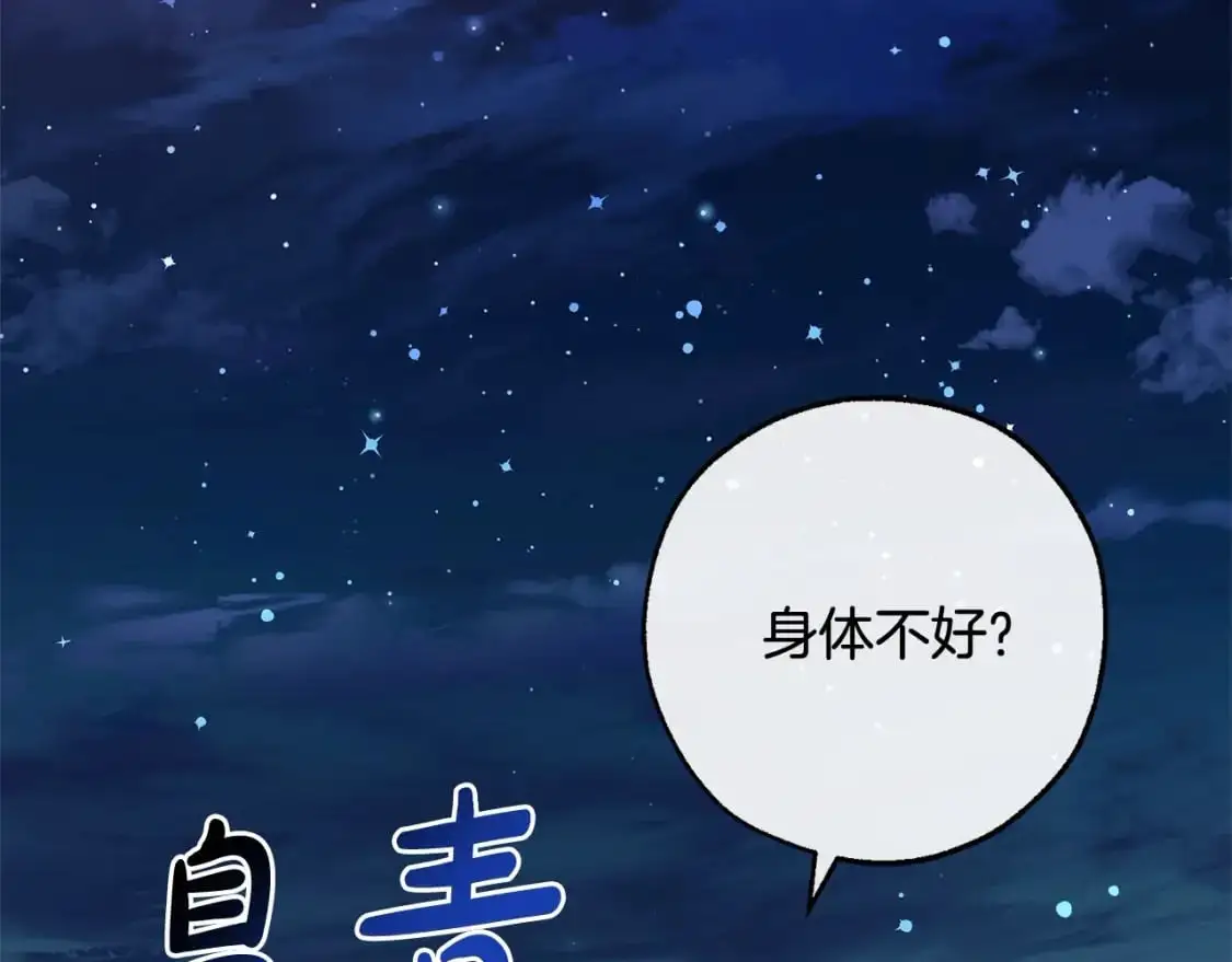第99话 醉翁之意不在酒121