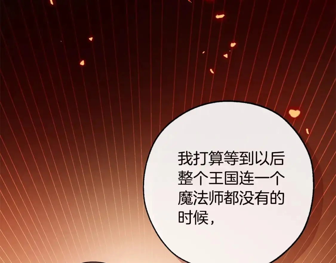 第98话 抓老鼠咯101