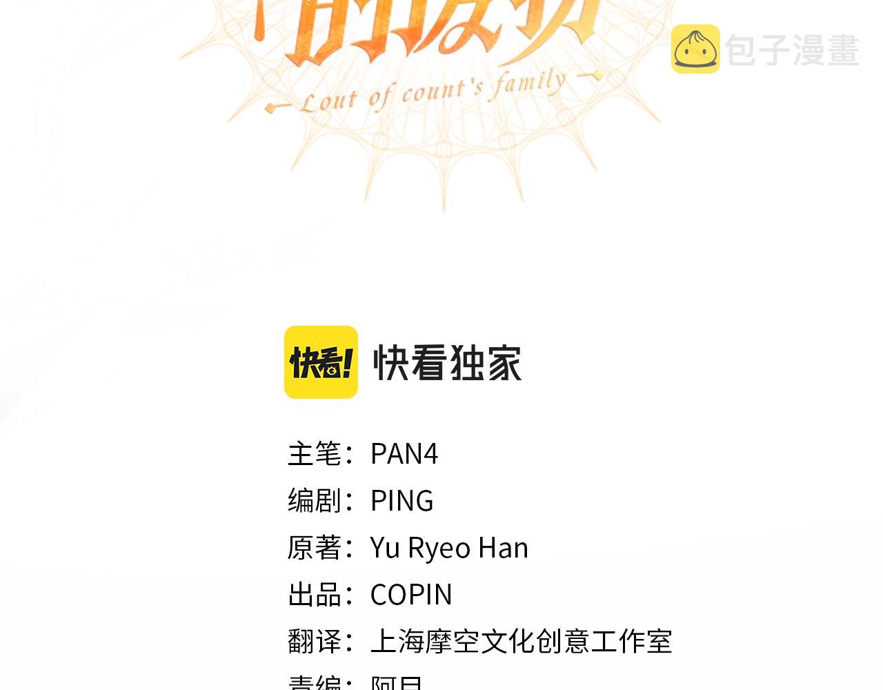 第64话 故人来2