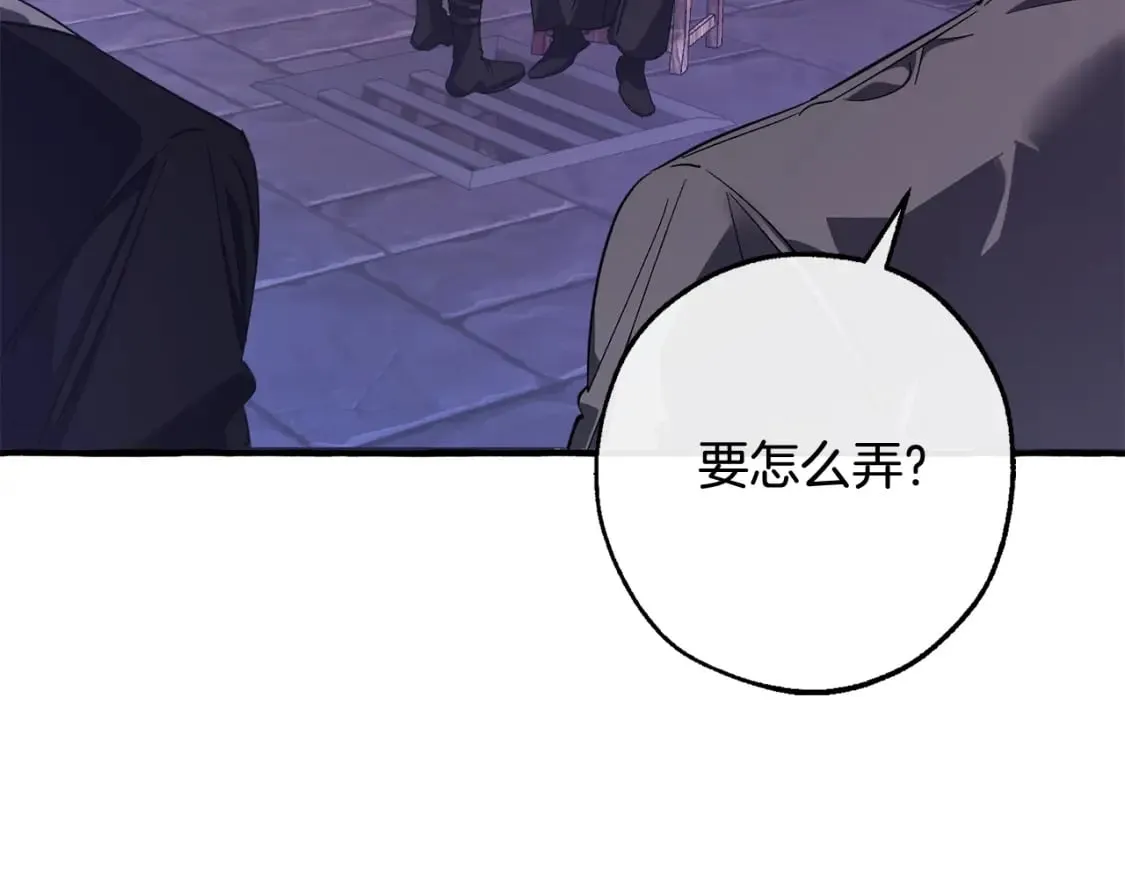 第111话 弄他！112