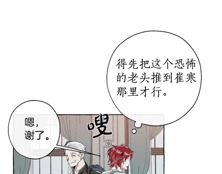 第1话 超级有钱的爸爸？31