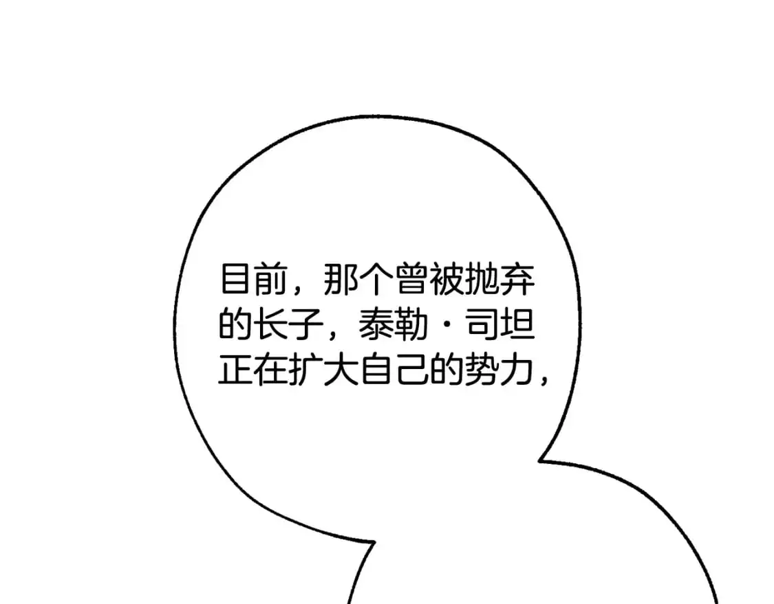 第110话 联合起来36