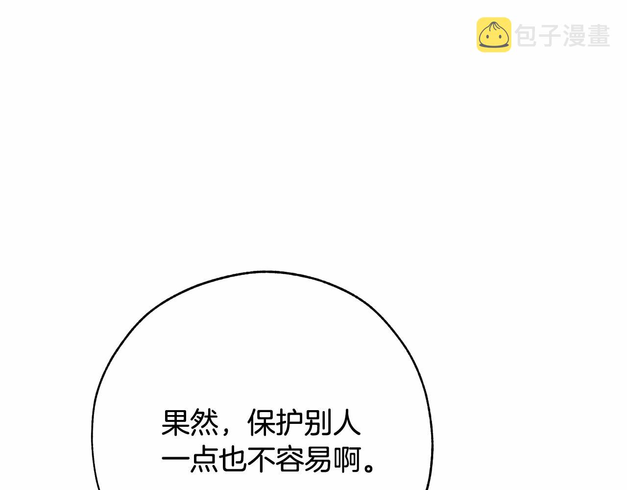第57话 我们是同类吧？！95