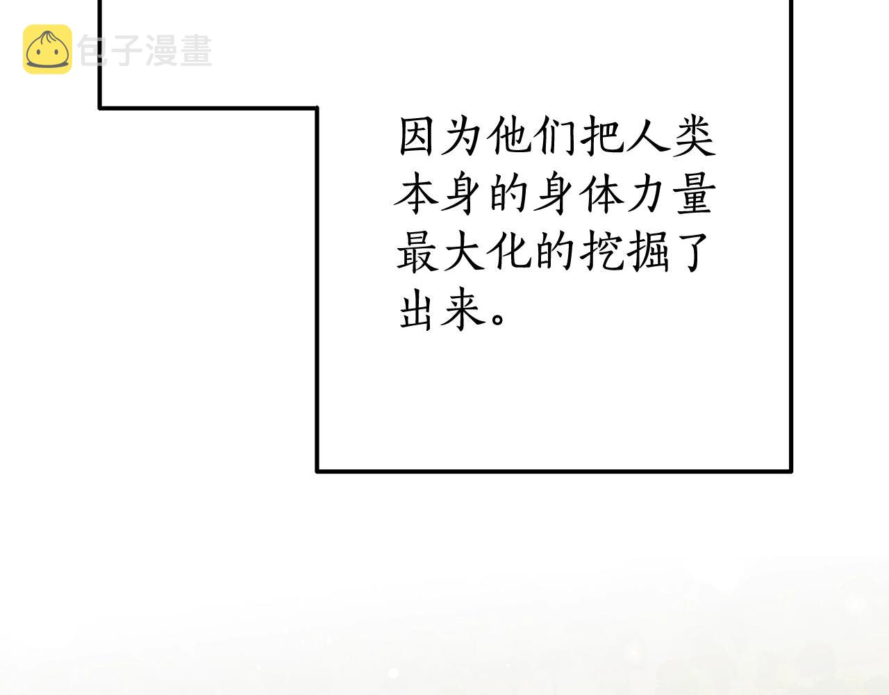第66话 海岸线上的少爷31