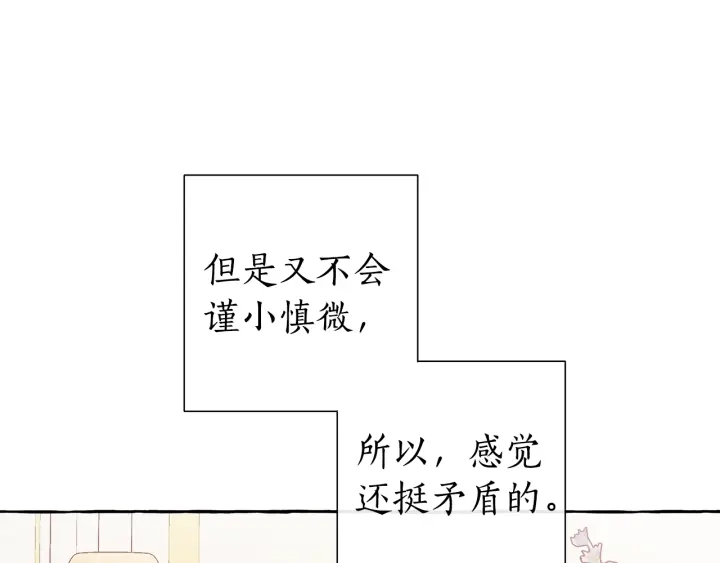 第41话 孩子要哄13