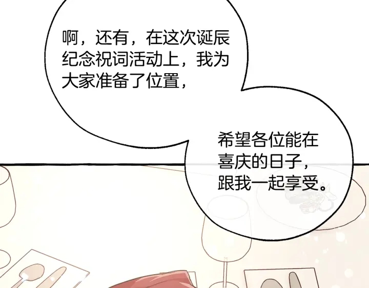 第48话 没用的知识增加了114