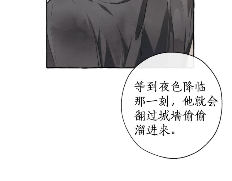 第2话 设下的诱饵90