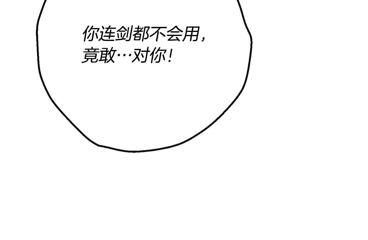 第62话 银光公子？！70