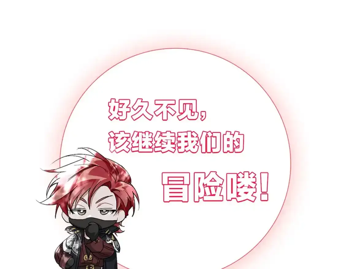 废物第三季，8月13日回归！2