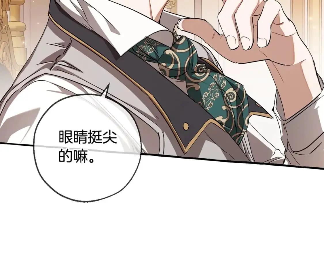 第93话 吵架了？38