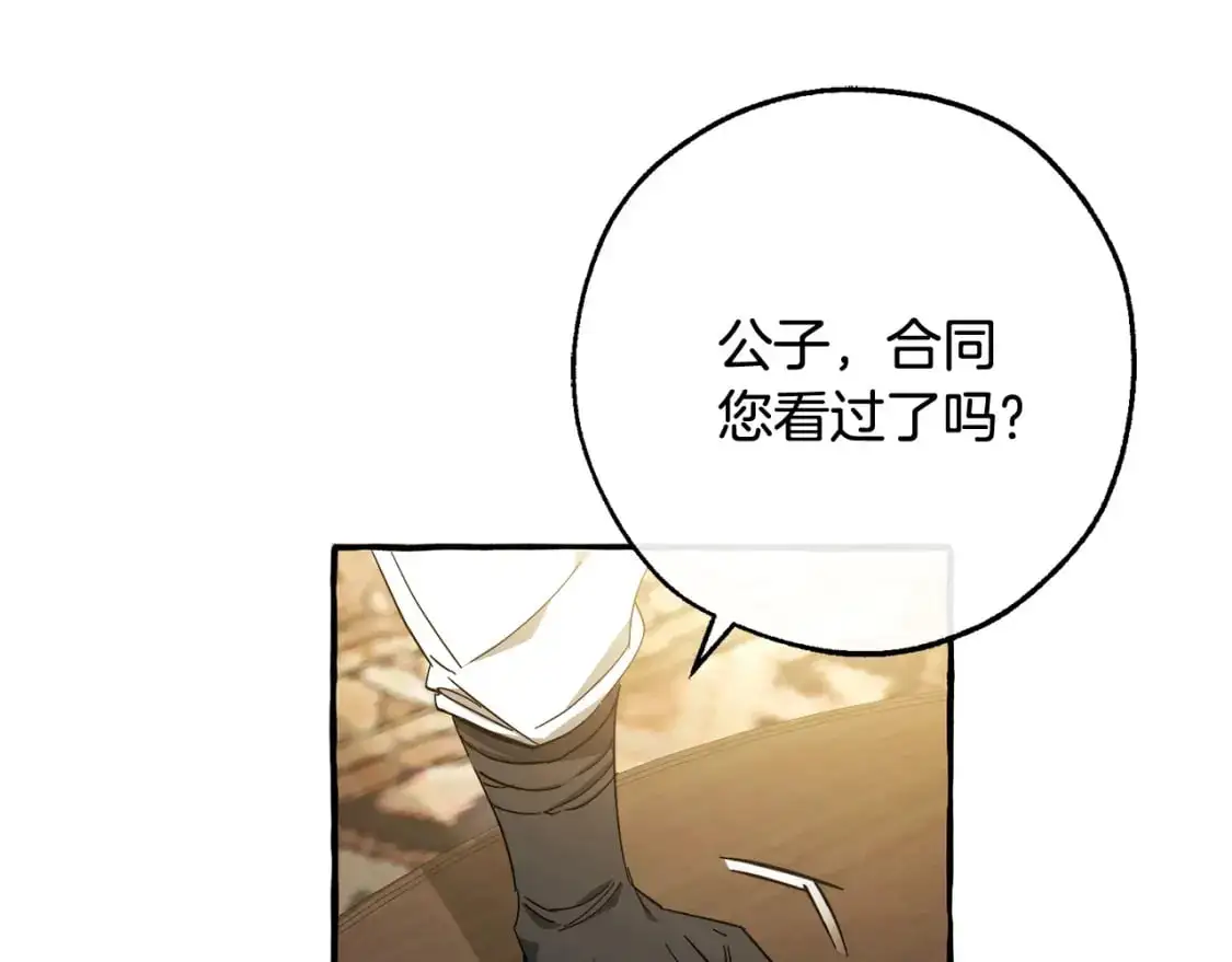 第102话 黑龙的仇人？49