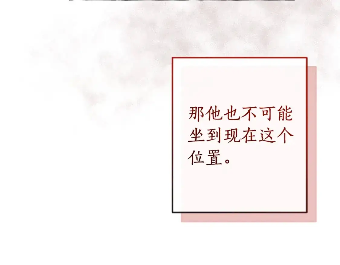 第97话 为什么要听弱者的话28