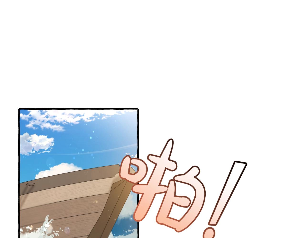 第67话 晕船的少爷101